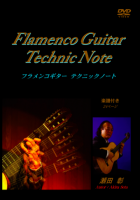 瀬田彰 フラメンコギター曲集Ⅱ 情熱のフラメンコ 情熱のフラメンコ/瀬田 彰・編 | 瀬田 彰 |本 | 通販 | Amazon